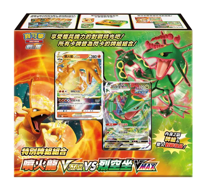 Pokemon TCG Chinese Version Sword & Shield Special Deck Set Charizard VSTAR vs Rayquaza VMAX