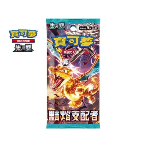 Pokemon TCG Chinese Version SV3F 「黯焰支配者」Black Flame Ruler Booster Pack