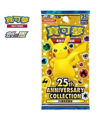 Pokemon TCG Chinese Version Expansion Pack "25th Anniversary Collection" Box