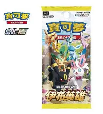 Pokemon TCG Chinese Version Enhanced Expansion Pack "Eevee Heroes" Box Set