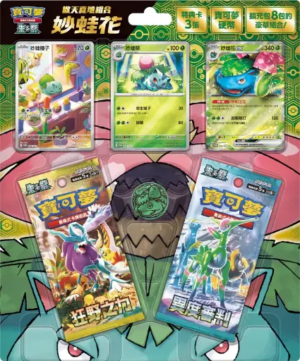 Pokemon TCG Chinese Version Happy Set Venusaur
